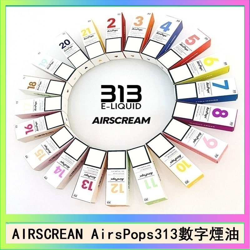 AIRSCREAM AIRSPOPS 313 數字電子煙小煙油官網