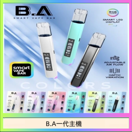 B.A主機一代可調式LED顯示屏可發光Smart Vape Bar煙桿