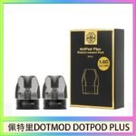 佩特里DOTMOD DOTPOD PLUS煙彈空倉官網