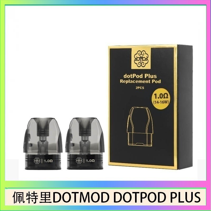 DOTMOD DOTPOD PLUS 煙彈 佩特里DOTMOD DOTPOD PLUS煙彈空倉官網