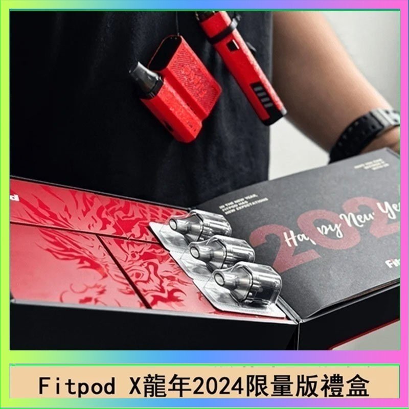 Fitpod X龍年 Fitpod X/X-BOX龍年2024限量版禮盒
