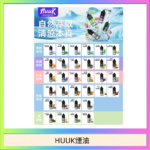 MEHA魅嗨HUUK虎克煙油3%