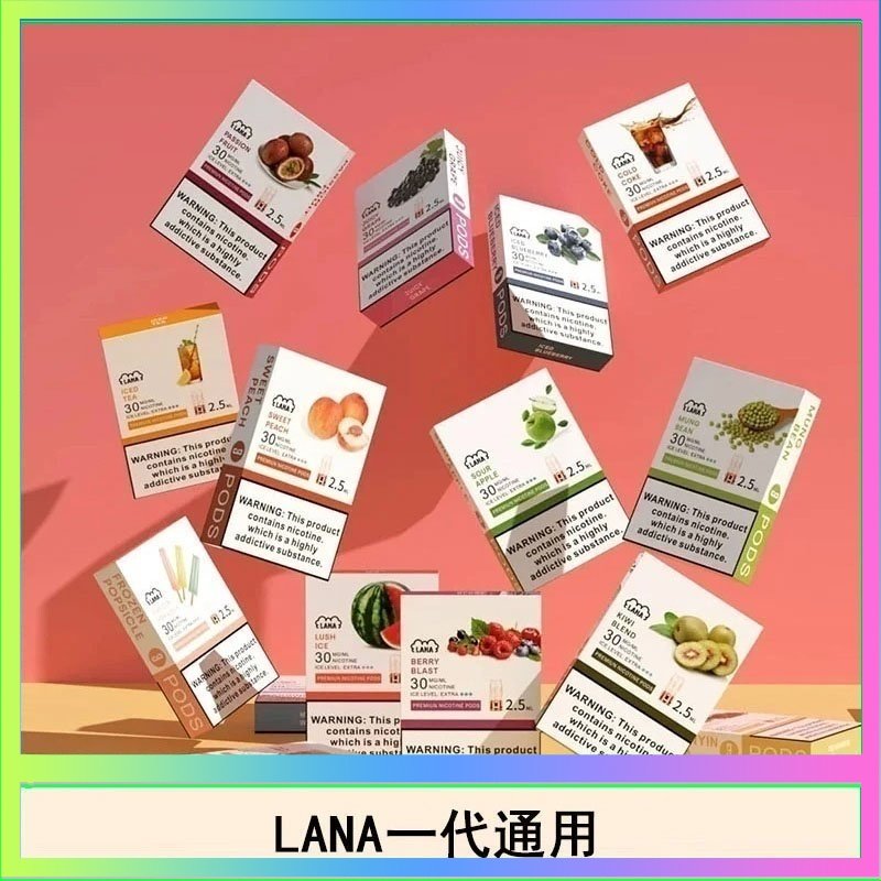 LANA發光 LANA發光系列煙彈通用悅刻一代RELX/ILIA/SP2S