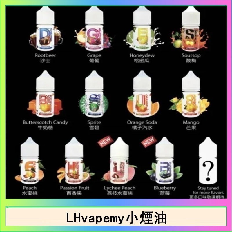 LHvapemy LHvapemy馬來西亞主機小煙油30ml