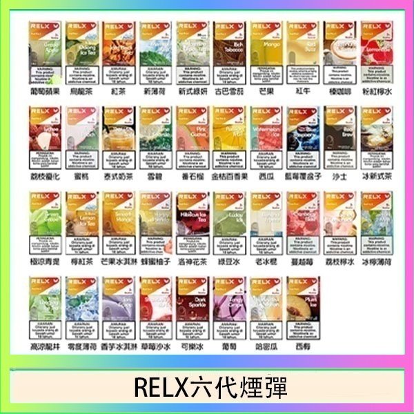 悅刻Relx六代煙彈 Infinity 2｜2ml*3Pod｜3%濃度