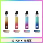 S2 POD KITS將軍換彈注油菸主機