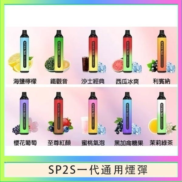 SP2S7000 SP2S GLO拋棄式電子煙思博瑞一次性7000口