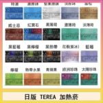 日版 IQOS ILUMA TEREA煙彈加熱煙主機