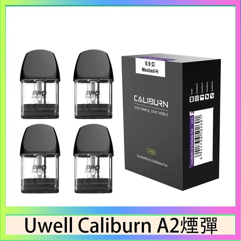 Uwell Caliburn A2空倉 Uwell Caliburn A2 咖哩棒煙彈空倉官網