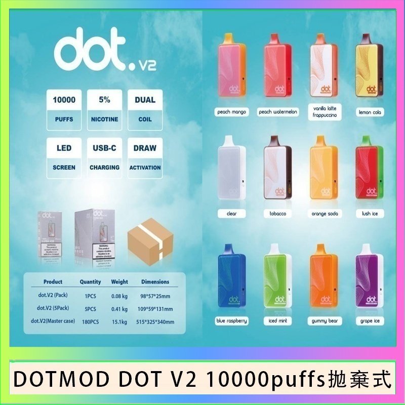 dot 一次性 佩特里DOTMOD DOT V2 10000PUFFS 5% 一次性拋棄式