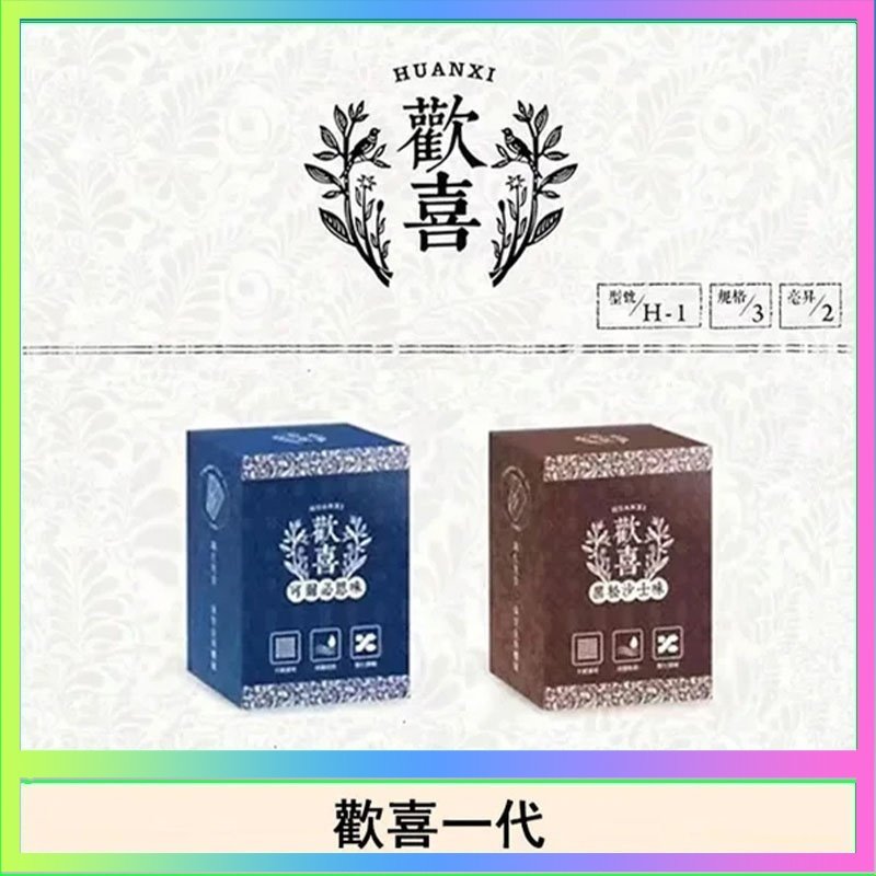 歡喜 歡喜霧化煙彈relx通用悅刻一代/LANA