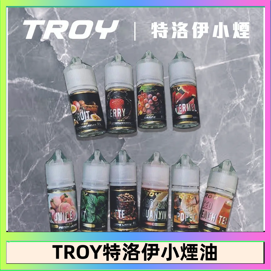 特洛伊 TROY特洛伊煙油