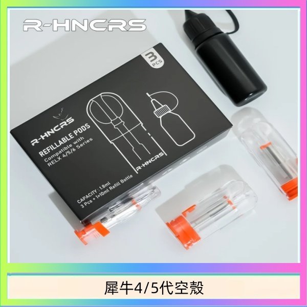 犀牛5代空倉 R-HNCRS犀牛通用SP2S/relx 4/5/6代主機空殼 一盒3顆