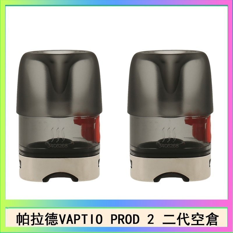 空倉 帕拉德二代VAPTIO PROD 2 空倉煙彈成品芯霧化芯自由派